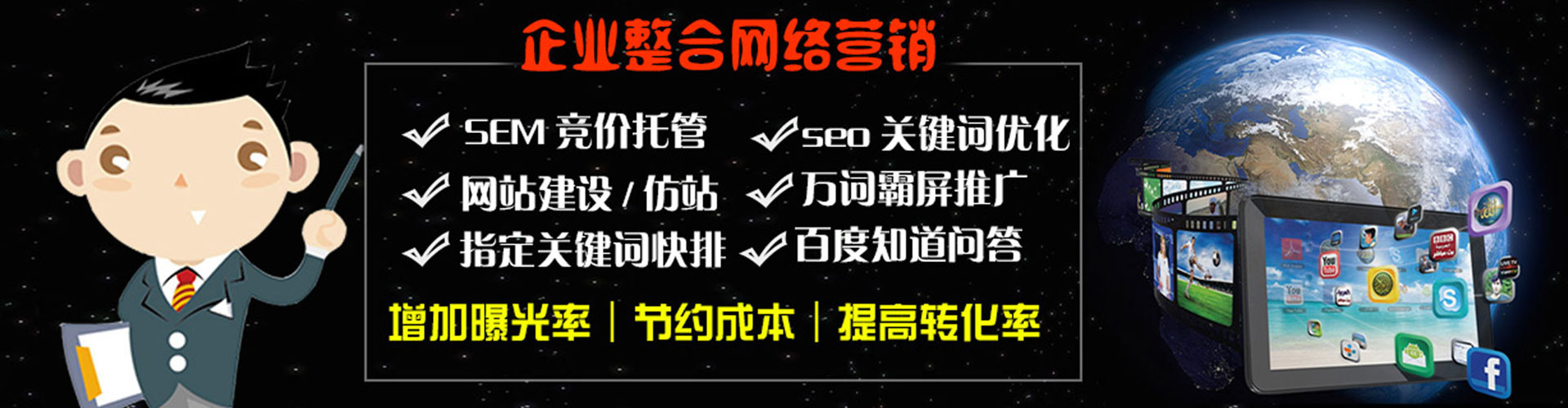 郏县sem竞价员